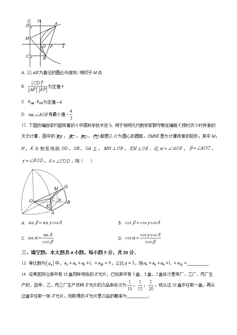 2023杭州学军中学高二下学期3月月考数学试题含解析03