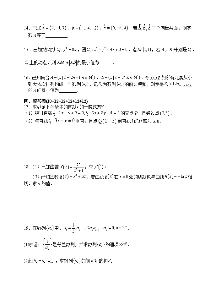 2023扬州中学高二下学期3月月考试题数学含解析03