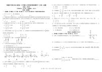 2023成都树德中学高二下学期4月月考试题数学（文）PDF版含答案