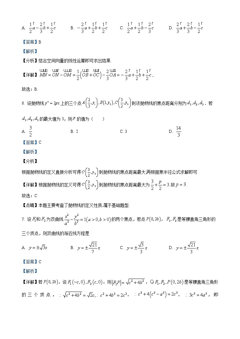 山西省大同市2022-2023学年高二上学期期中数学试题含解析第3页