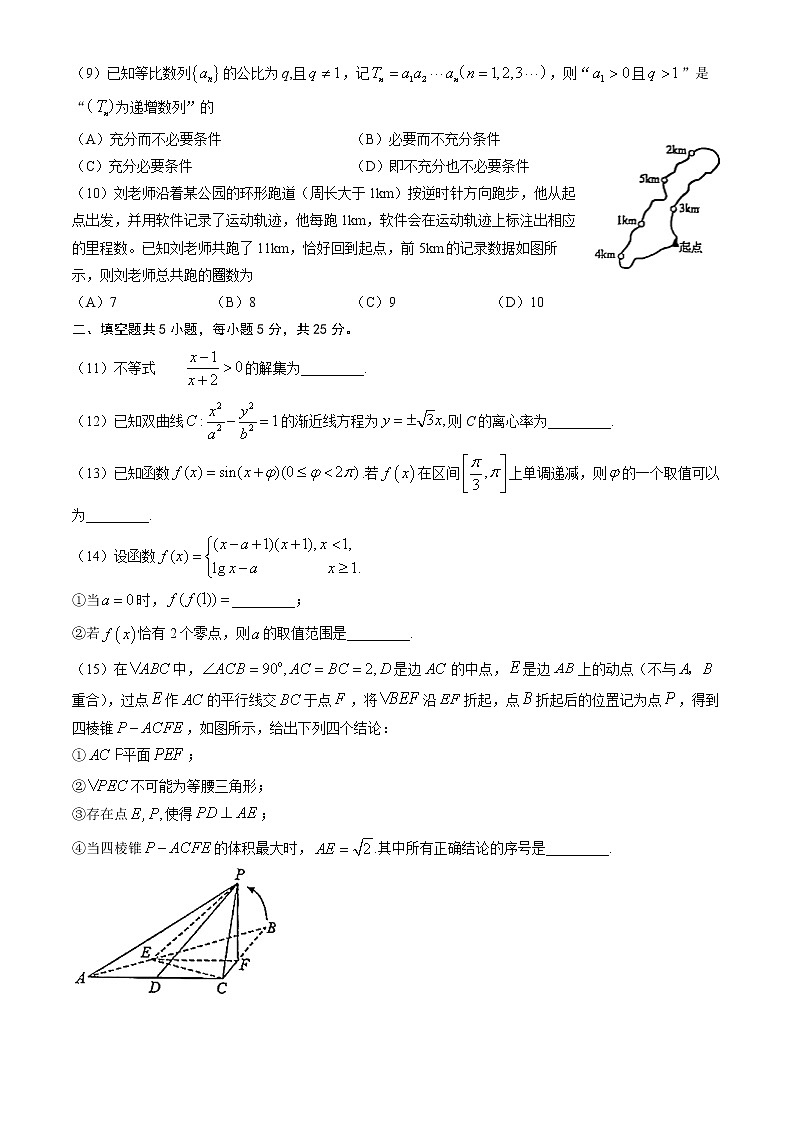 2022-2023学年第二学期海淀区高三数学期中练习及参考答案02