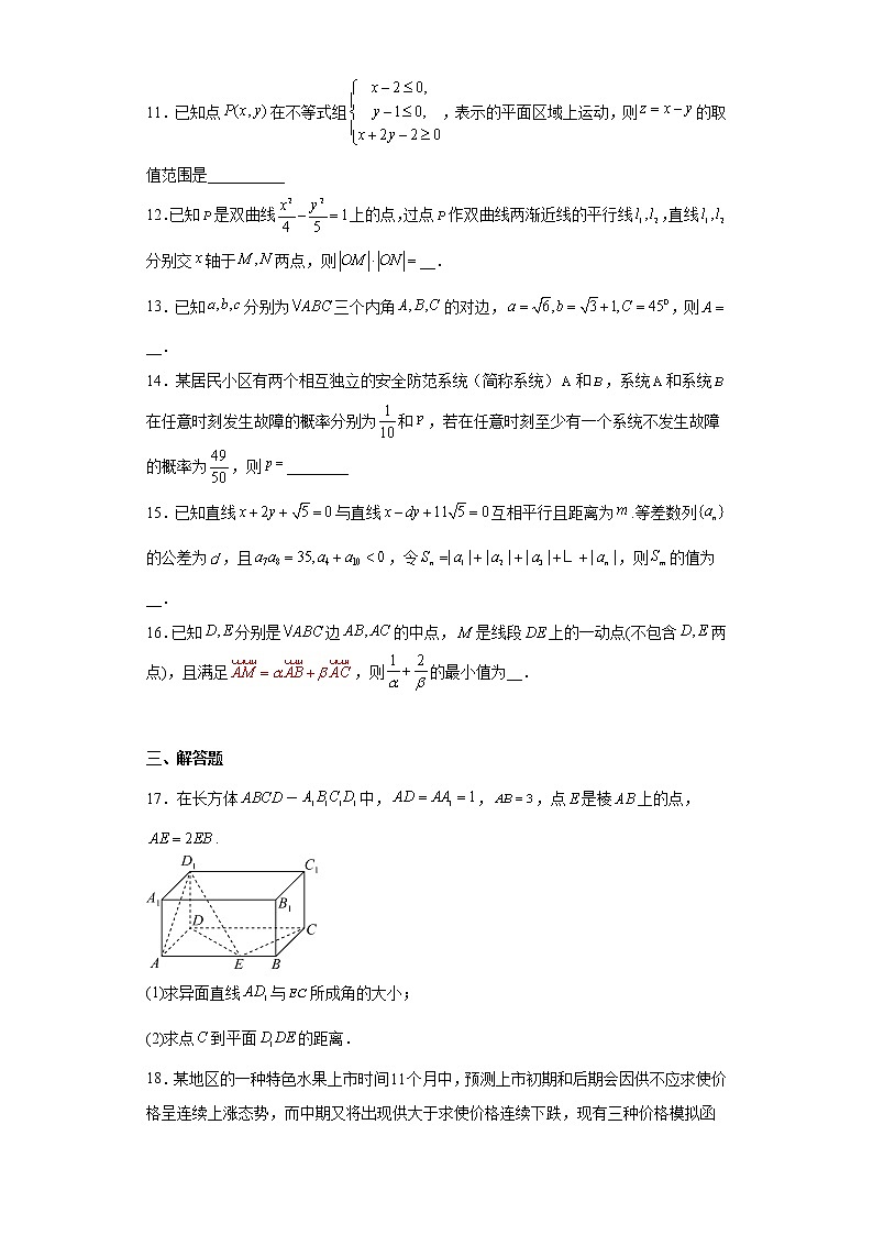 上海市宝山区2022届高考二模数学试题（原卷+解析）第2页