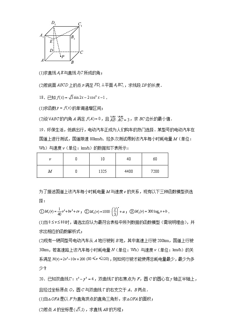 上海市崇明区2022届高考二模数学试题（原卷+解析）03