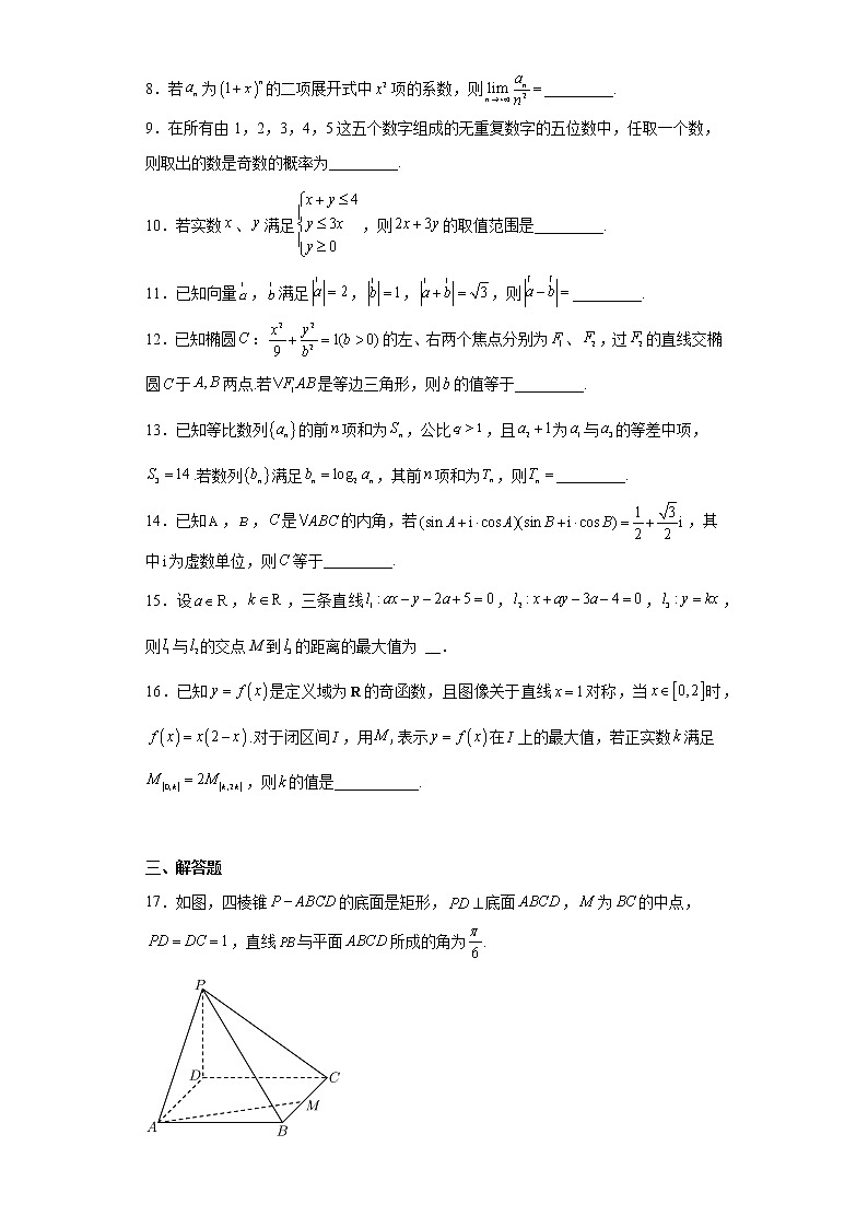 上海市虹口区2022届高考二模数学试题（原卷+解析）02