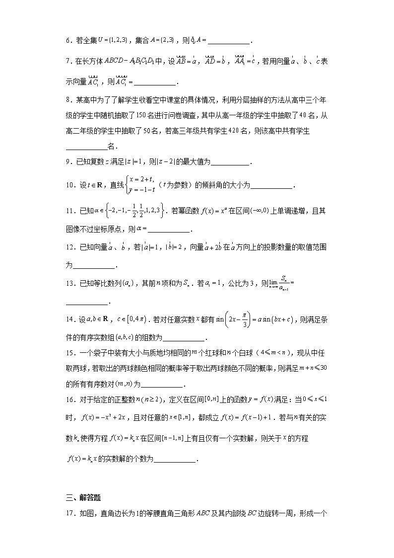 上海市黄埔区2022届高考二模数学试题（原卷+解析）第2页