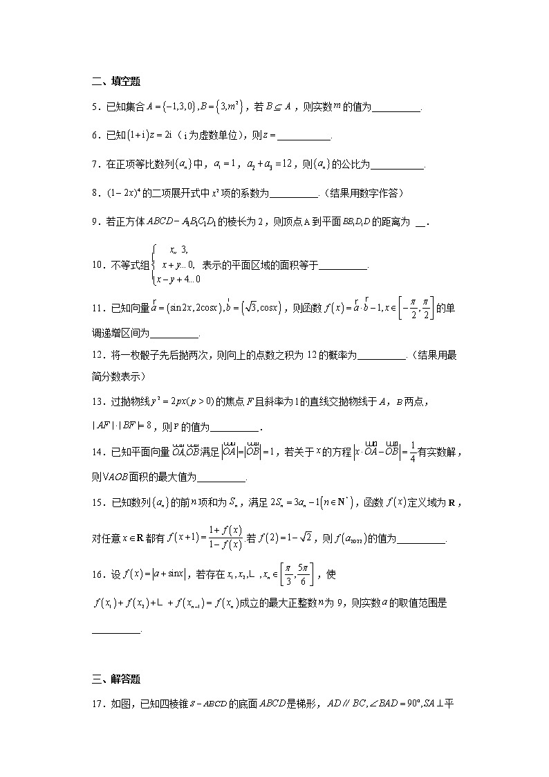 上海市金山区2022届高三下学期二模数学试题（原卷+解析）02
