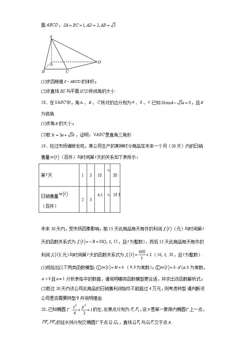 上海市金山区2022届高三下学期二模数学试题（原卷+解析）03