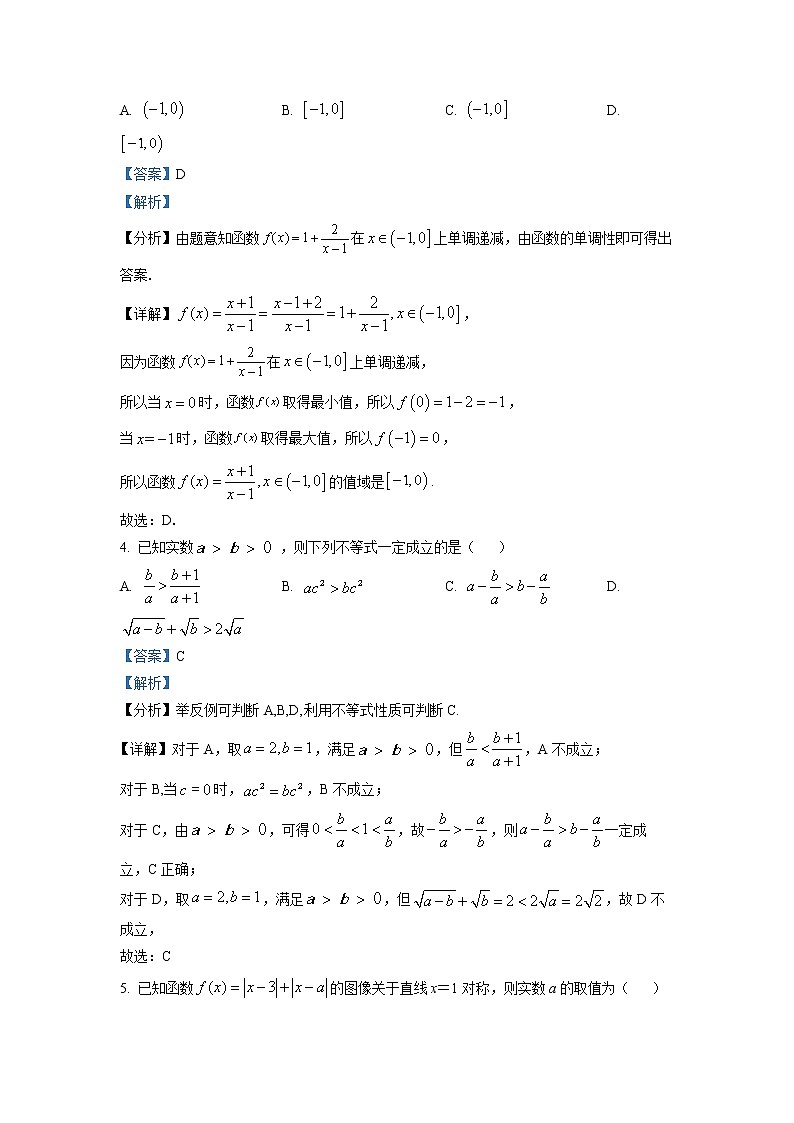 浙江省A9协作体2022-2023学年高一上学期期中联考数学试题及解析02