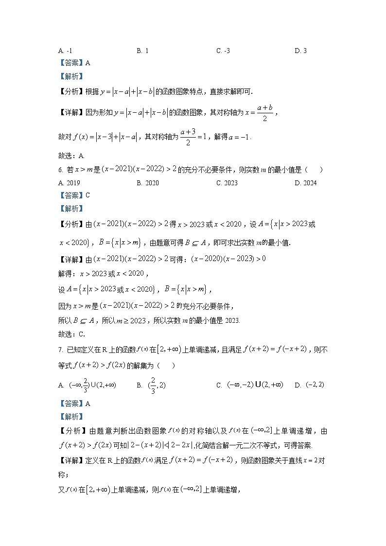 浙江省A9协作体2022-2023学年高一上学期期中联考数学试题及解析03