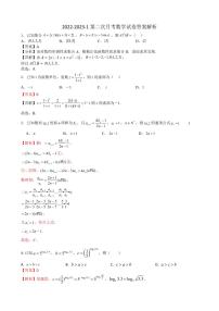 2022-2023天津一中高三年级第二次月考数学试卷及参考答案