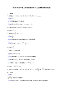 2021-2022学年上海市青浦区高一上学期期末数学试题（解析版）