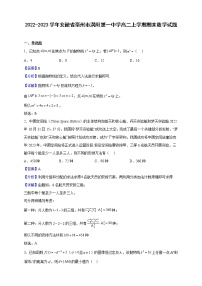 2022-2023学年安徽省亳州市涡阳第一中学高二上学期期末数学试题（解析版）
