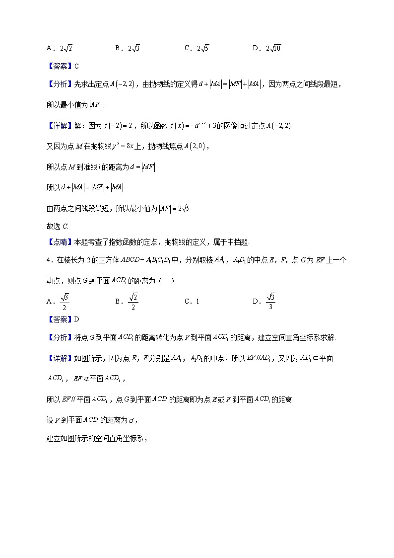 2022-2023学年安徽省亳州市涡阳第一中学高二上学期期末数学试题（解析版）第2页