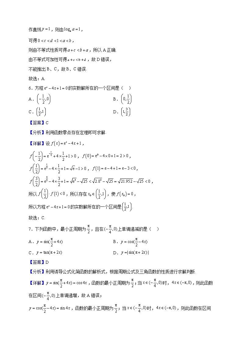 2022-2023学年广东省广州市越秀区高一上学期期末数学试题（解析版）03