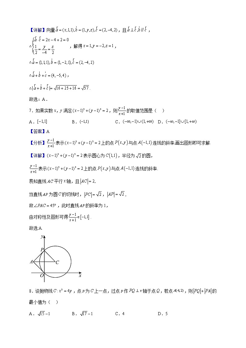 2022-2023学年河南省洛阳市高二上学期期末考试数学（理）试题（解析版）第3页