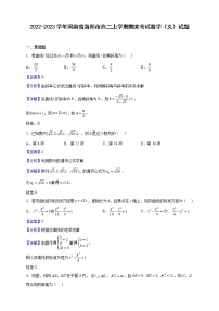 2022-2023学年河南省洛阳市高二上学期期末考试数学（文）试题（解析版）