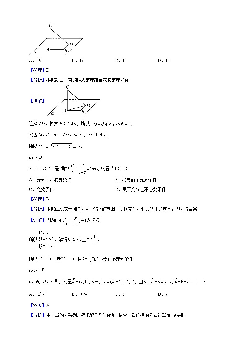 2022-2023学年河南省洛阳市高二上学期期末考试数学（文）试题（解析版）第2页