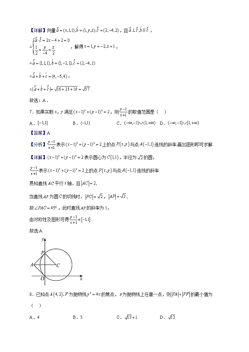 2022-2023学年河南省洛阳市高二上学期期末考试数学（文）试题（解析版）第3页