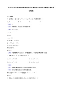 2022-2023学年湖南省常德市汉寿县第一中学高一下学期开学考试数学试题（解析版）