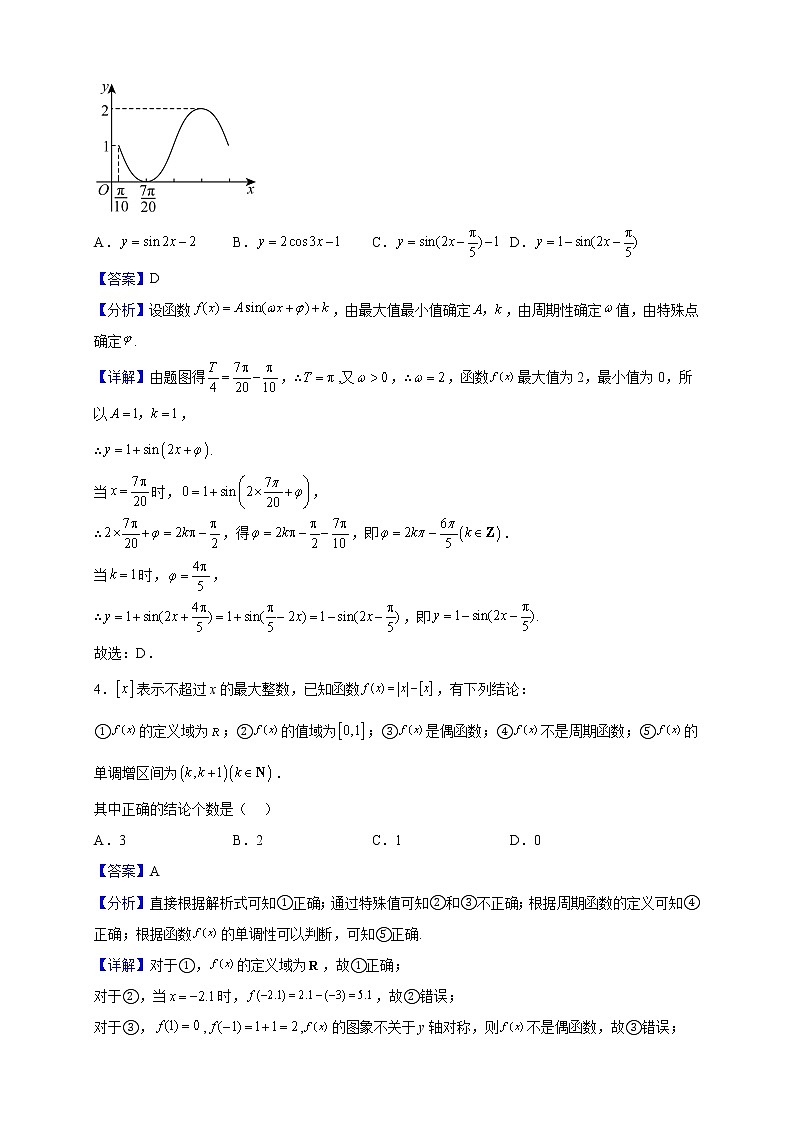 2022-2023学年湖南省常德市汉寿县第一中学高一下学期开学考试数学试题（解析版）02