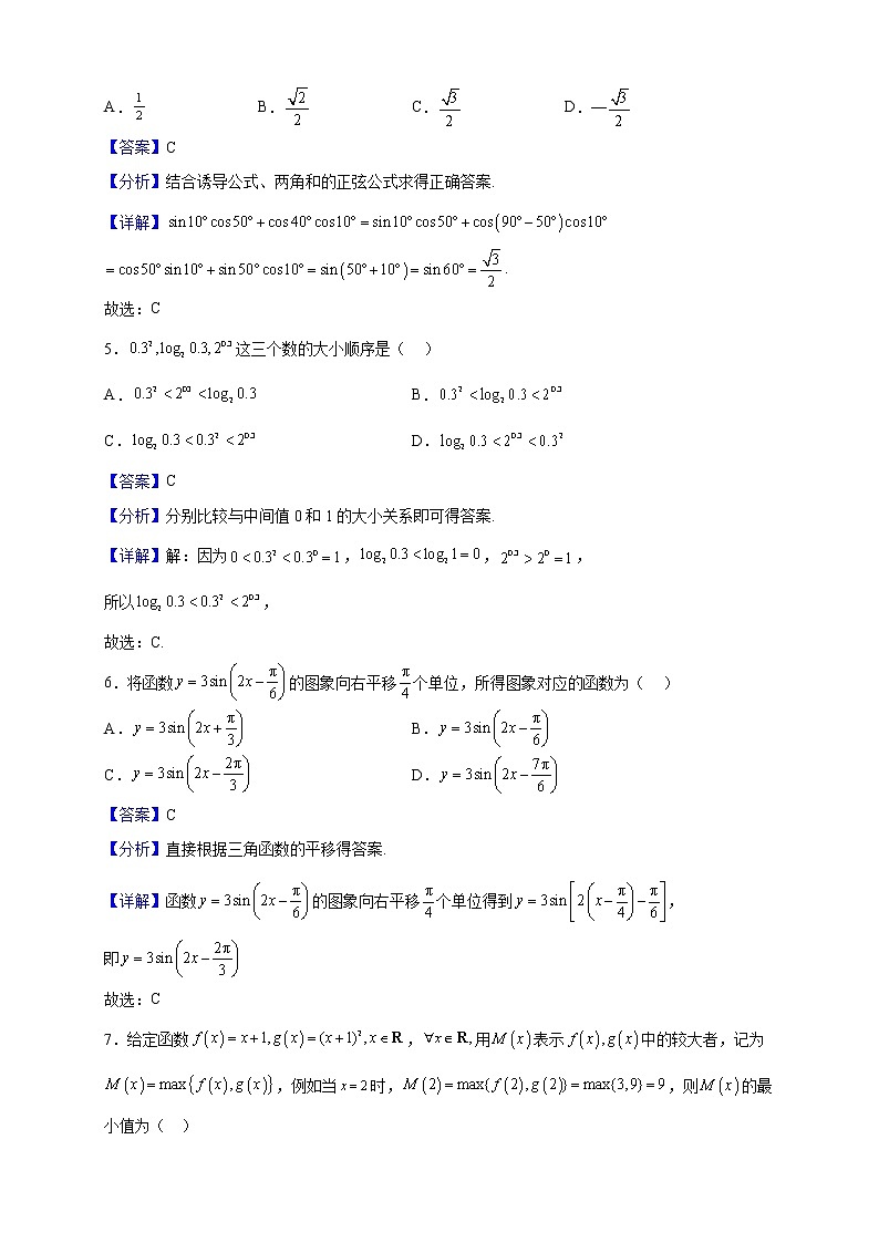 2022-2023学年湖南省娄底市新化县高一上学期期末数学试题（解析版）第2页