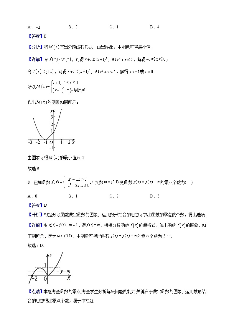 2022-2023学年湖南省娄底市新化县高一上学期期末数学试题（解析版）第3页