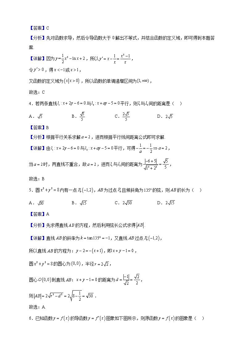 2022-2023学年山西省阳泉市高二上学期期末数学试题（解析版）02