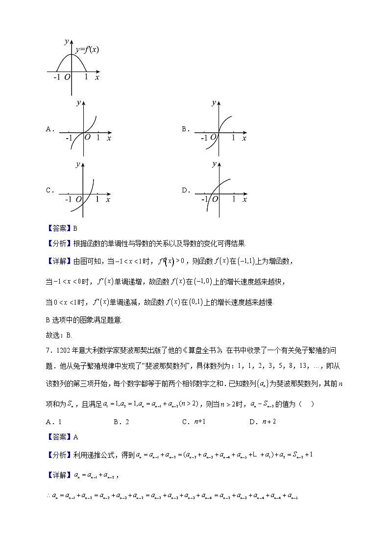 2022-2023学年山西省阳泉市高二上学期期末数学试题（解析版）03