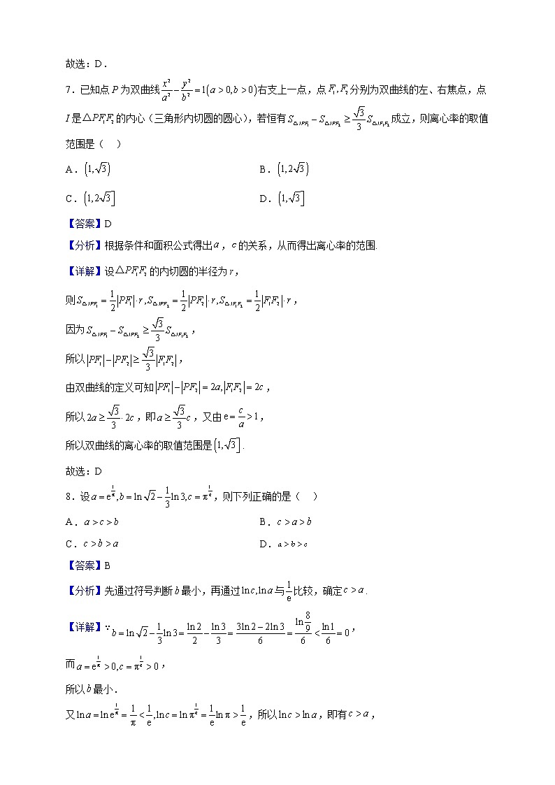 2022-2023学年云南省保山市、文山州高二上学期期末考试数学试题（解析版）03