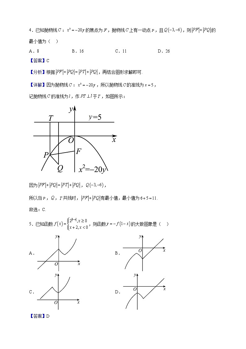 2022-2023学年云南省楚雄州高二上学期期末教育学业质量监测数学试题（解析版）02
