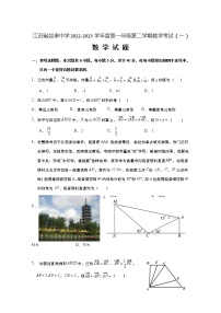 江苏省南通市如皋市2022-2023学年高一数学下学期3月月考试题（Word版附答案）