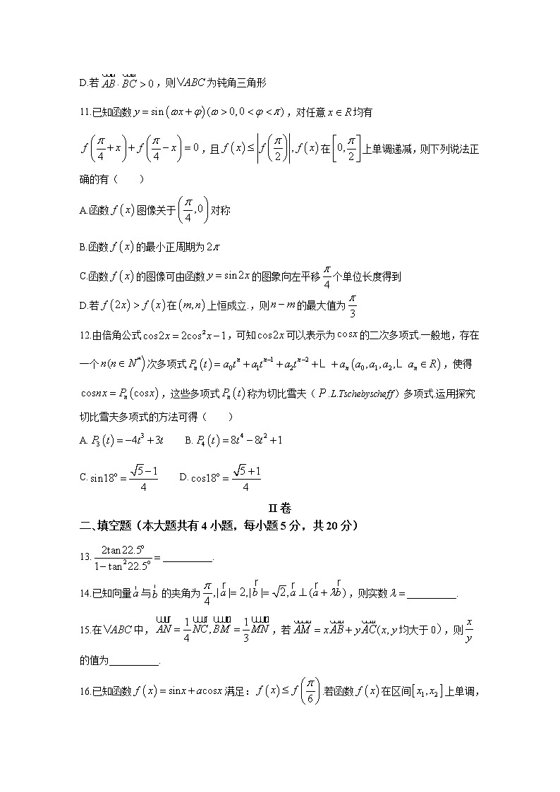 黑龙江省哈尔滨市第九中学2022-2023学年高一数学下学期3月月考试题（Word版附答案）03
