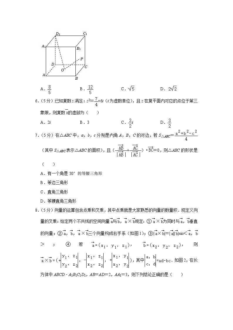 2021-2022学年湖北省武汉市华中师大一附中高一（下）期中数学试卷（a卷）02