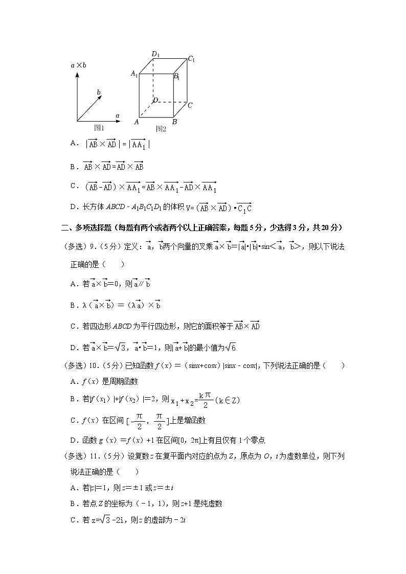 2021-2022学年湖北省武汉市华中师大一附中高一（下）期中数学试卷（a卷）03