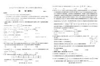 2020届重庆南开中学高三下学期第九次教学质量检测数学（理）试题 PDF版
