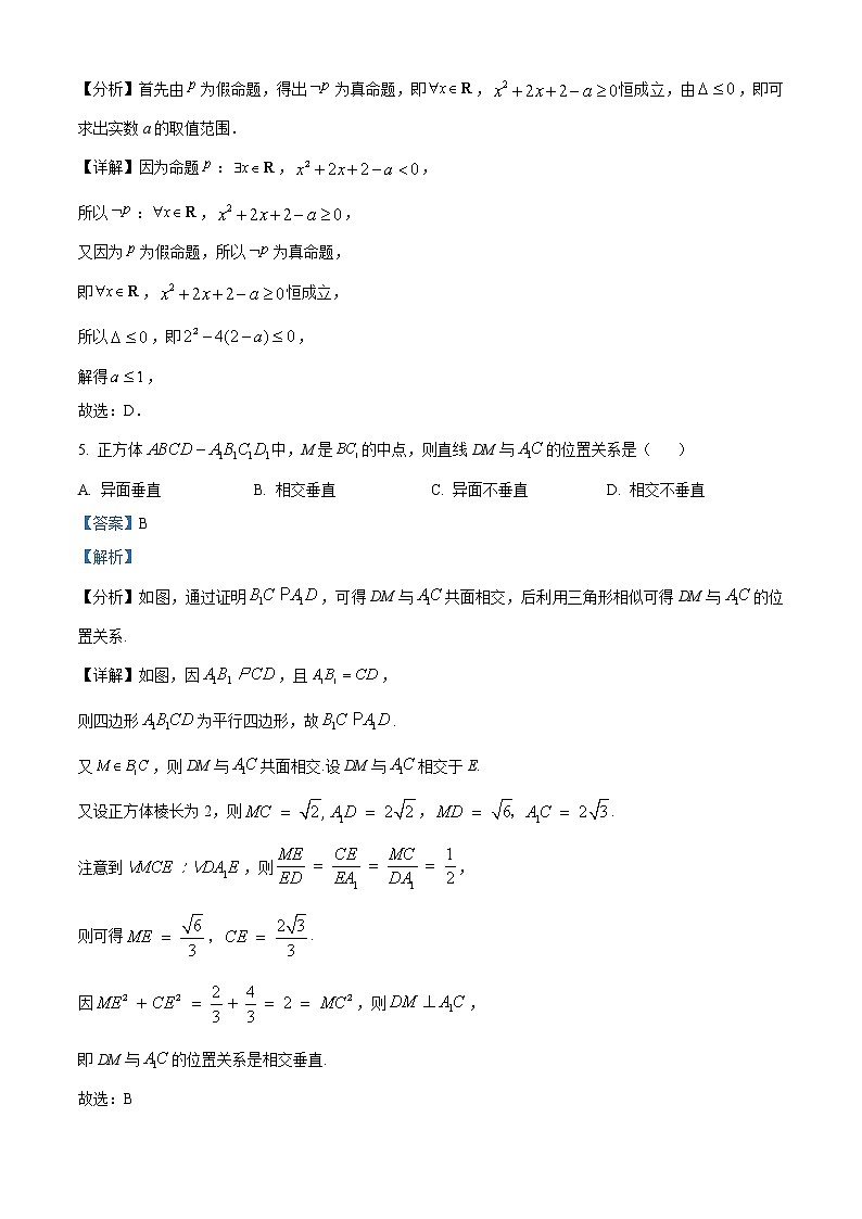 2023届江西省九江市高三第二次高考模拟统一考试数学（文）答案和解析第3页