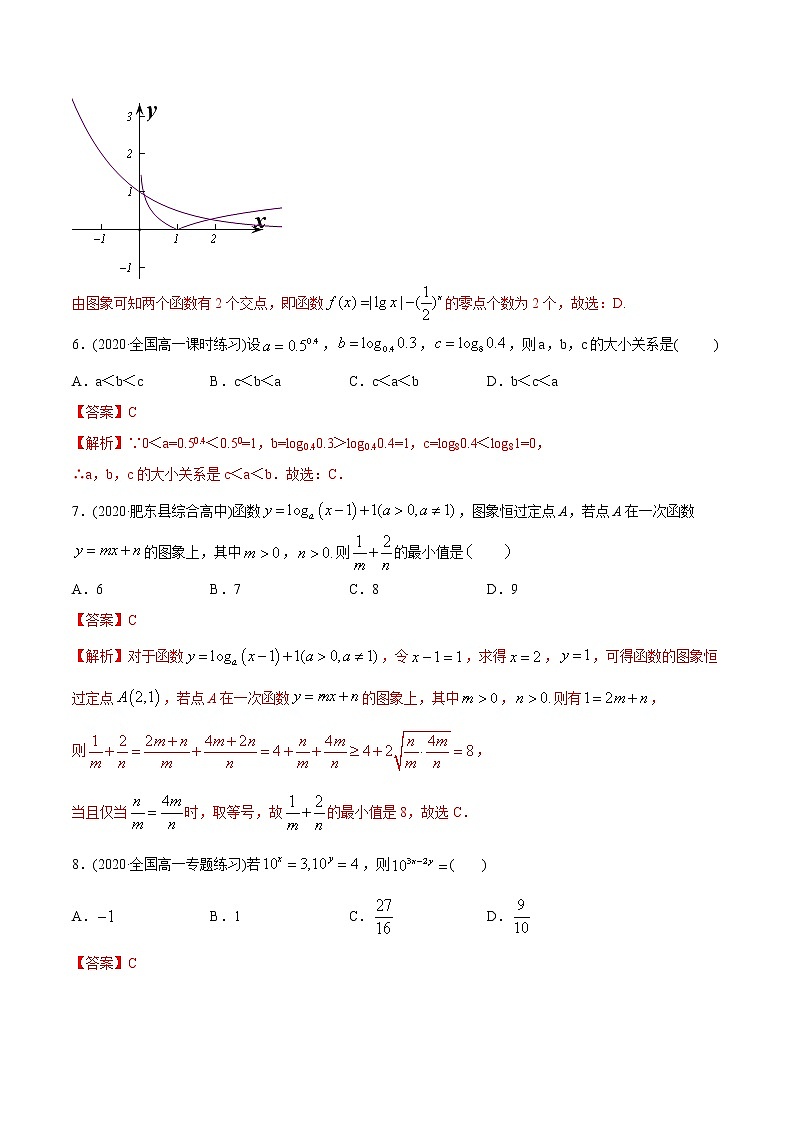 高中数学新教材同步讲义（必修第一册）  第4章  指数函数与对数函数（章末测试）03