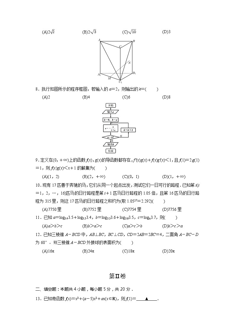 2023届陕西省榆林市高三第三次模拟考试理科数学试题及答案02