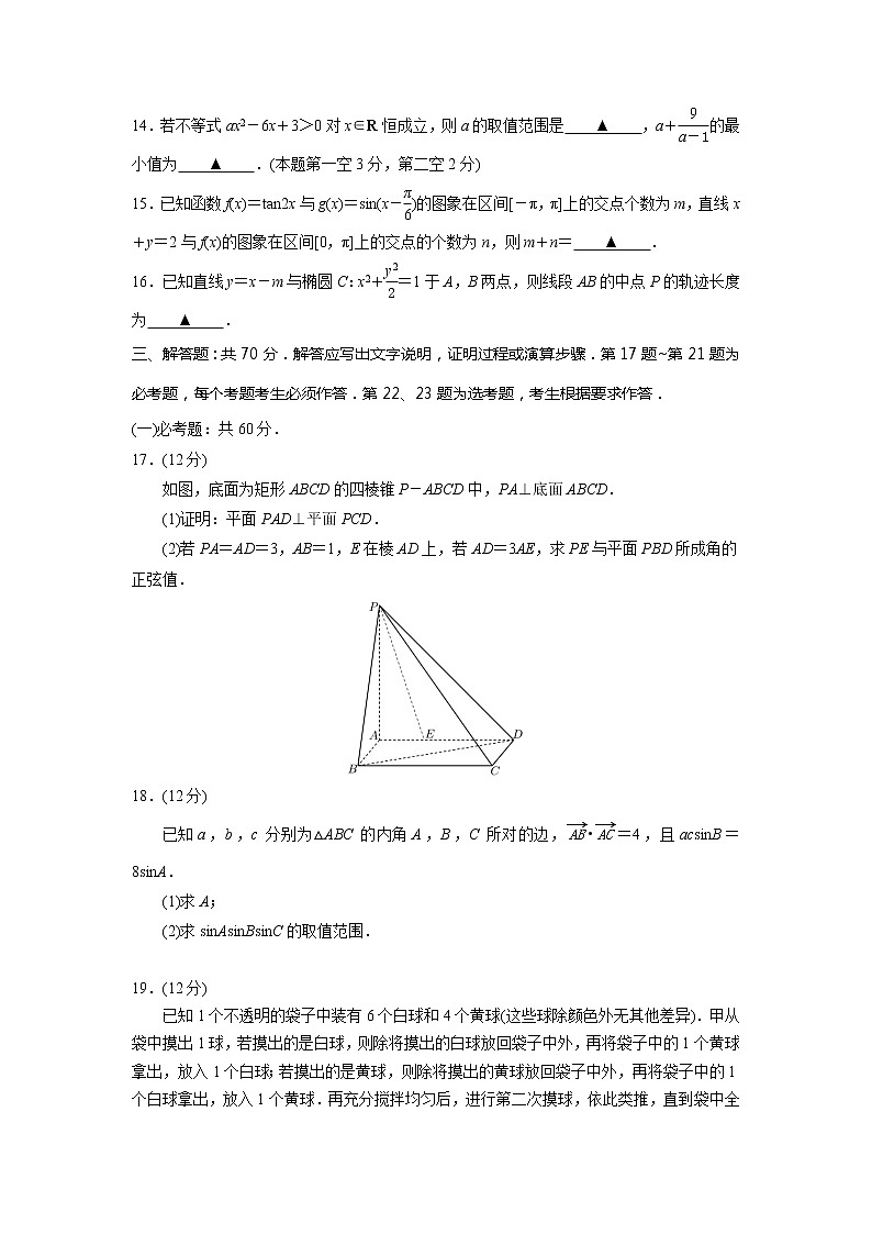 2023届陕西省榆林市高三第三次模拟考试理科数学试题及答案03