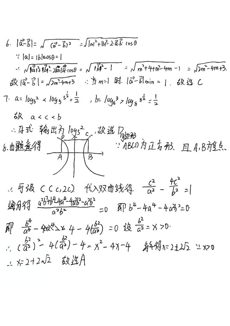 2023届新疆维吾尔自治区普通高考第二次适应性检测数学（文科）试题02