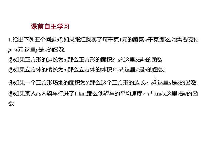 4.4　幂函数 课件-2022-2023学年高一上学期数学人教B版（2019）必修第二册03