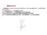 4.5　增长速度的比较 课件-2022-2023学年高一上学期数学人教B版（2019）必修第二册