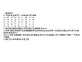 5.1.3　數(shù)據(jù)的直觀表示 課件-2022-2023學(xué)年高一上學(xué)期數(shù)學(xué)人教B版（2019）必修第二冊