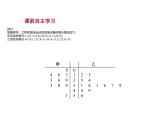 5.1.4　用样本估计总体 课件-2022-2023学年高一上学期数学人教B版（2019）必修第二册