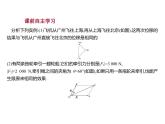6.1.2　向量的加法 課件-2022-2023學(xué)年高一上學(xué)期數(shù)學(xué)人教B版（2019）必修第二冊(cè)