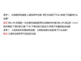 6.1.2　向量的加法 課件-2022-2023學(xué)年高一上學(xué)期數(shù)學(xué)人教B版（2019）必修第二冊(cè)