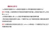 6.1.3　向量的减法 课件-2022-2023学年高一上学期数学人教B版（2019）必修第二册