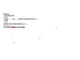 6.1.3　向量的减法 课件-2022-2023学年高一上学期数学人教B版（2019）必修第二册