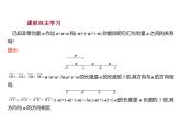 6.1.4　數(shù)乘向量 課件-2022-2023學(xué)年高一上學(xué)期數(shù)學(xué)人教B版（2019）必修第二冊(cè)