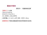 6.1.5　向量的线性运算 课件-2022-2023学年高一上学期数学人教B版（2019）必修第二册